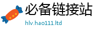 管家婆中特王中王即2025年天天彩资料大全图片
